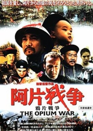 The Opium War 1997
