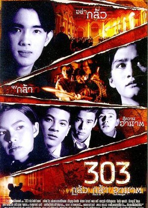 303 Fear Faith Revenge 1998