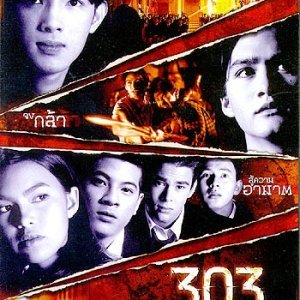303 Fear Faith Revenge (1998)