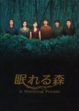 A Sleeping Forest 1998