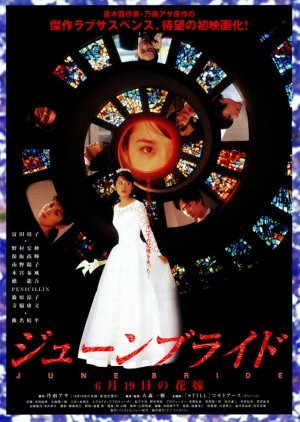 June Bride 1998