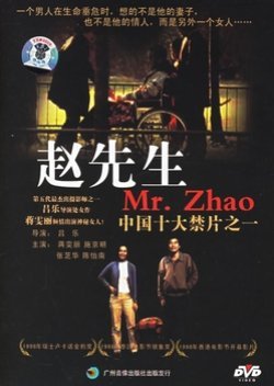Mr. Zhao 1998
