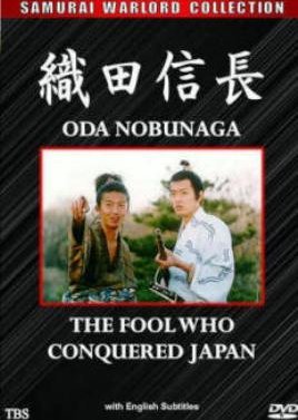 Oda Nobunaga 1998