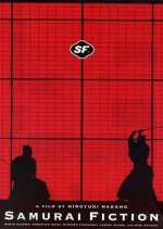 Samurai Fiction (1998) photo