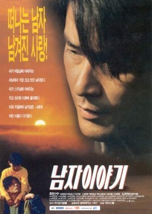 Story of a Man 1998