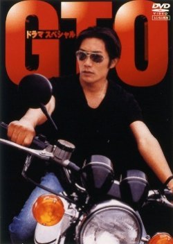 GTO: Special 1998