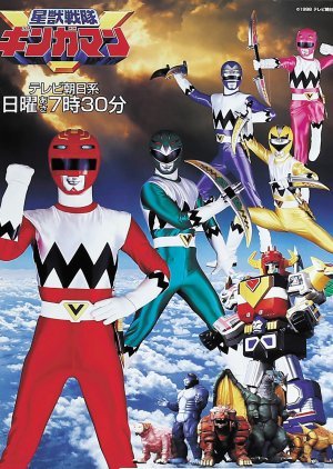 Seijuu Sentai Gingaman 1998