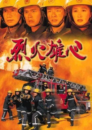 Burning Flame 1998
