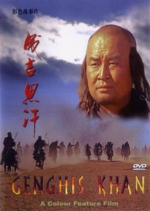 Genghis Khan 1998