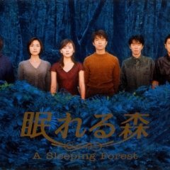 A Sleeping Forest (1998) photo