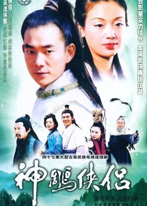 The Return of the Condor Heroes 1998