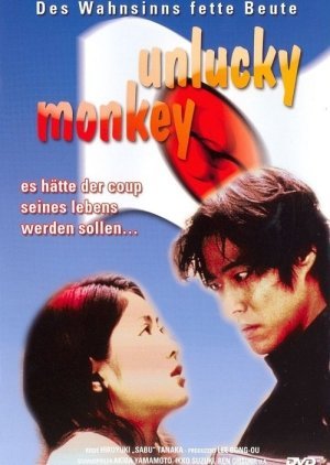 Unlucky Monkey 1998