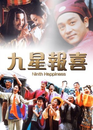 Ninth Happiness 1998