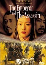 The Emperor and the Assassin (1998) photo