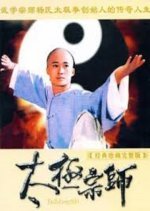 The Tai Chi Master (1998) photo
