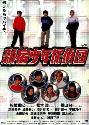 Shinjuku Boy Detectives 1998