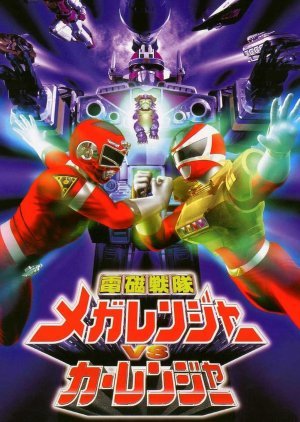 Denji Sentai Megaranger vs. Carranger 1998