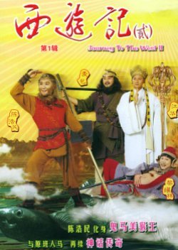 Journey to the West Season 2