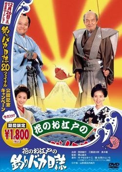 Free and Easy: Samurai Edition 1998