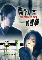 The War of Two (1998) photo