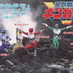 Seijuu Sentai Gingaman (1998) photo