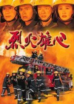 Burning Flame (1998) photo
