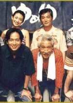 Oatsui no ga Osuki? (1998) photo