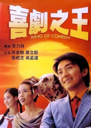 King of Comedy 1999