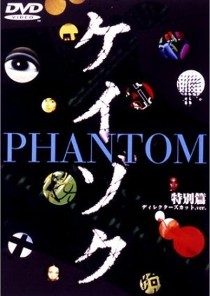 Keizoku Special: Phantom 1999