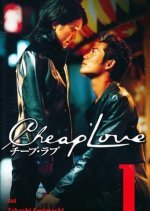 Cheap Love (1999) photo