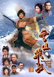 The Flying Fox of the Snowy Mountain 1999