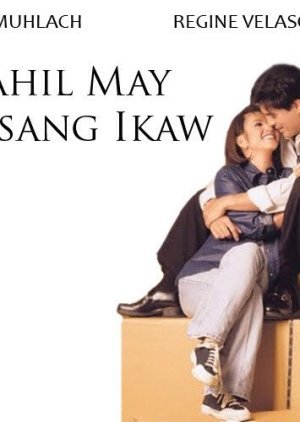 Dahil May Isang Ikaw