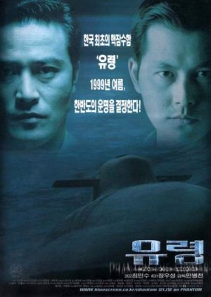Phantom, The Submarine 1999