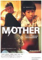 M/Other (1999) photo