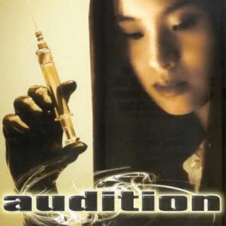Audition (1999)