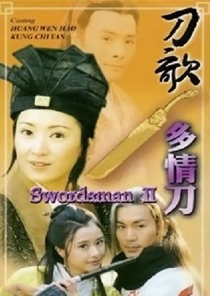 Swordsman Season 2 1999
