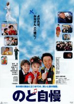 Amateur Singing Contest (1999) photo