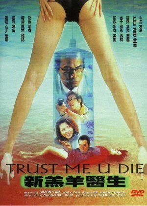 Trust Me U Die 1999