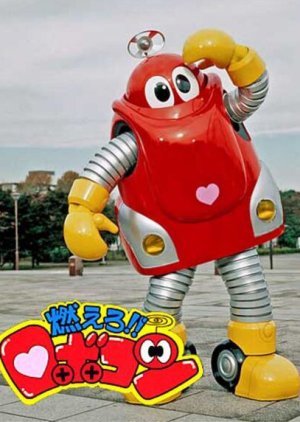 Moero!! Robocon 1999