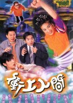 A Smiling Ghost Story (1999) photo