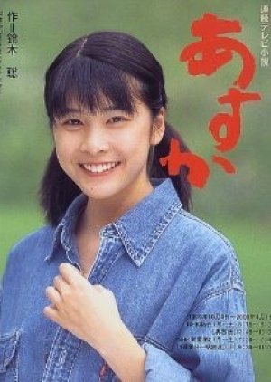 Asuka 1999