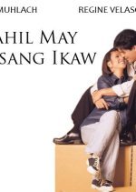 Dahil May Isang Ikaw (1999) photo