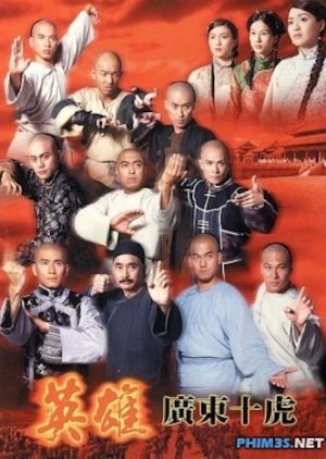 Ten Tigers of Guangdong 1999