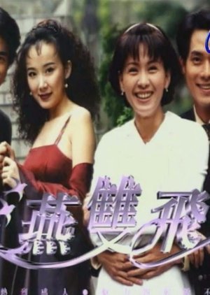 Yan Shuang Fei 1999
