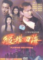 Flaming Brothers (1999) photo