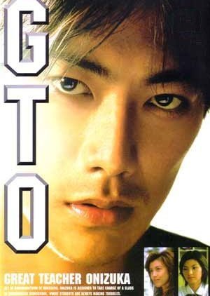 GTO: The Movie 1999