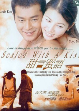 Sealed With a Kiss 1999