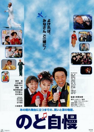 Amateur Singing Contest 1999