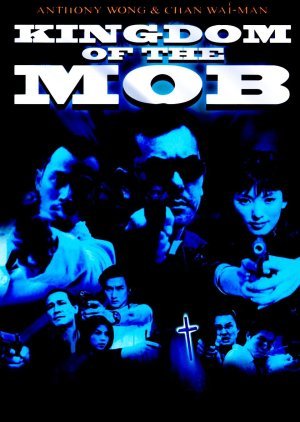 Kingdom of the Mob 1999