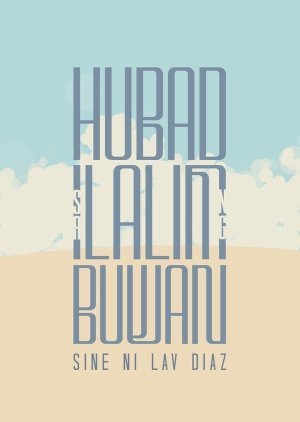 Hubad sa Ilalim ng Buwan